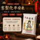 【觀世音菩薩】客製化平安米