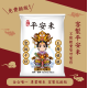 【王母娘娘】客製化平安米