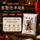 【玄天上帝】客製化平安米	