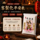 【中壇元帥】客製化平安米