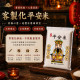 【保生大帝】客製化平安米