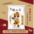 【濟公活佛】客製化平安米
