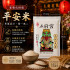 【范府王爺】客製化平安米	