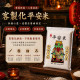 【范府王爺】客製化平安米	