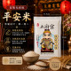 【吳府王爺】客製化平安米	
