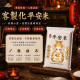 【玉皇大帝】客製化平安米