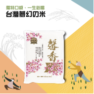 馨香白米 2公斤