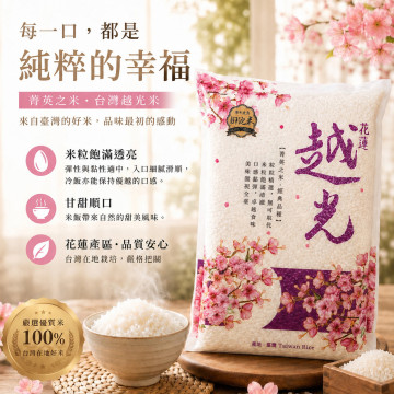 台灣越光米 2公斤
